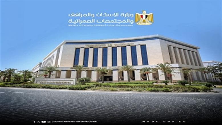 الإسكان تتعاقد مع القطاع الخاص لتشغيل 8 محطات تحلية مياه