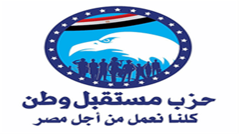مستقبل وطن يعزز نشاطه في 6 محافظات ويدعو لتطوير المدارس