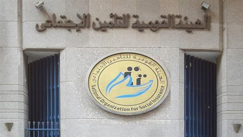 هل السفر للخارج يوقف المعاش