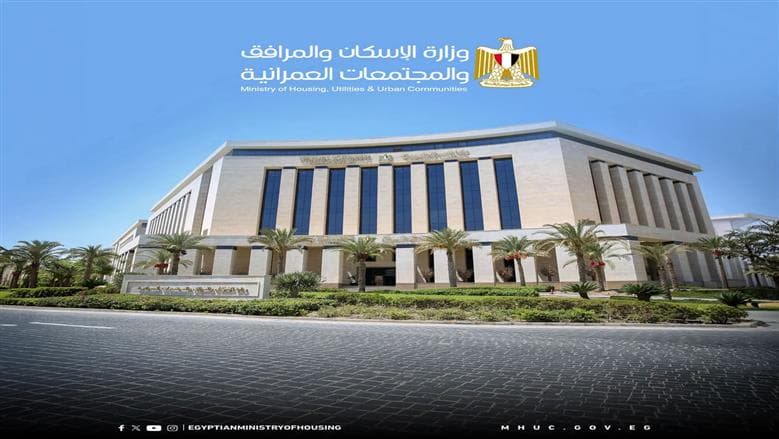 الإسكان يحذر من الإعلانات غير الموثوقة