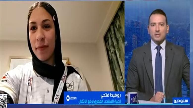 روفيدا فتحي تطمح لميدالية وتستعد لأولمبياد لوس أنجلوس