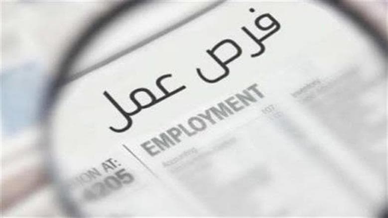 وظائف أمنية بوزارة العمل