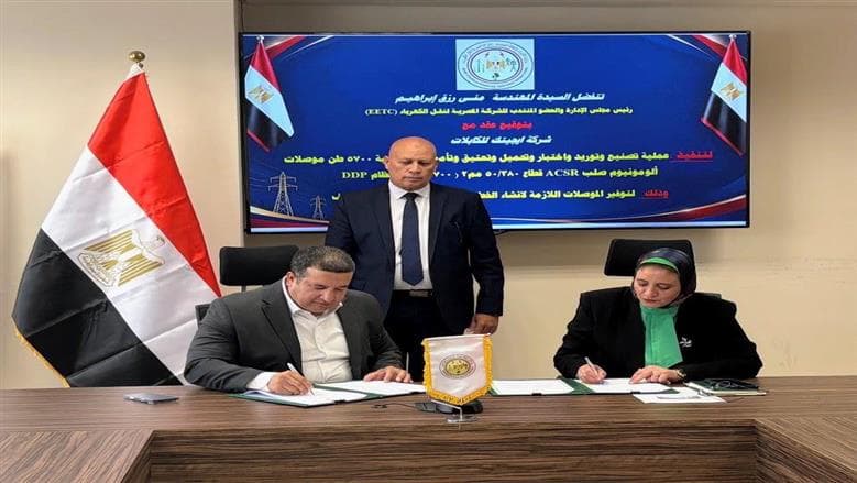 نقل الكهرباء يتعاقد مع موصلات الأمونيوم
