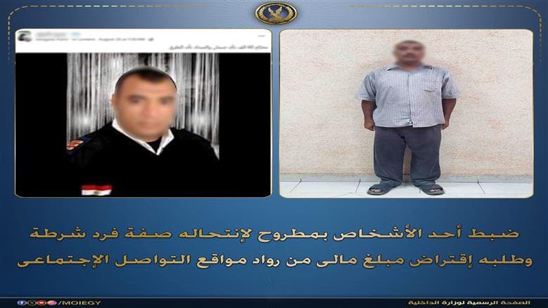 عاطل ينتحل صفة شرطي للاقتراض من متابعيه