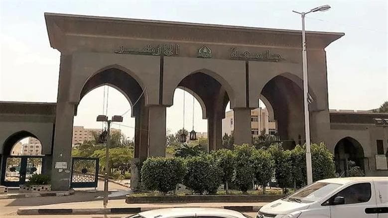جامعة الأزهر تبارك للحاصلين على الاعتماد