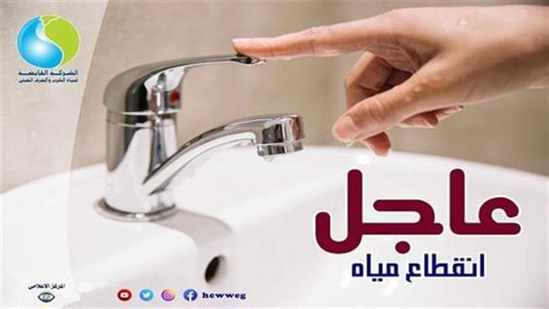 انقطاع مياه قرية منقباد بأسيوط لعدة ساعات
