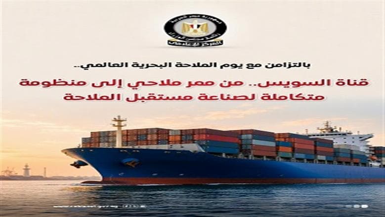 تزايد السفن العابرة والحمولات في قناة السويس