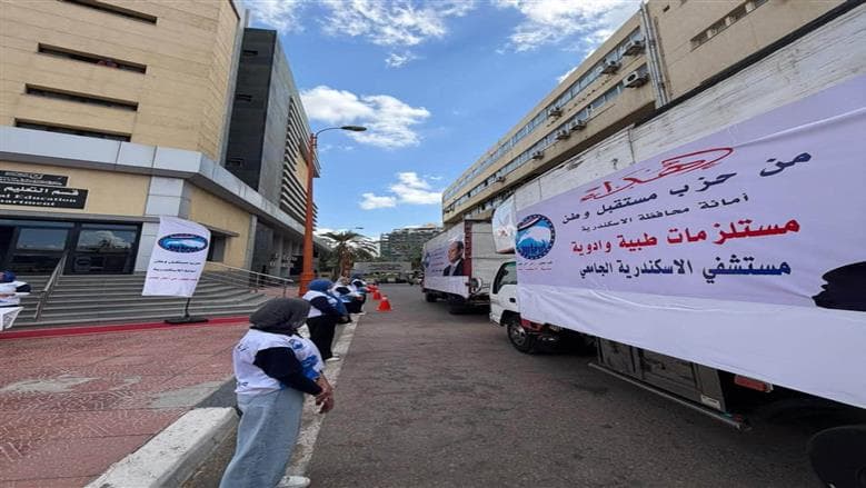 مستقبل وطن يتفقد المستشفى الجامعي بالإسكندرية