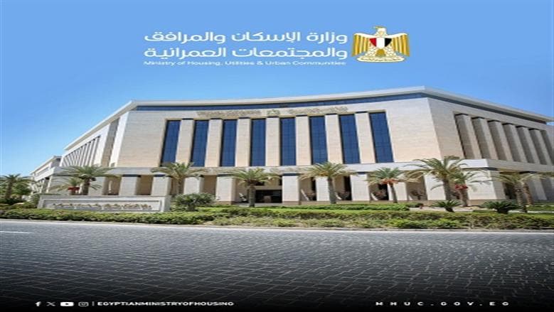 وزيرة الإسكان تتخذ إجراءات لإزالة مخالفات بالساحل الشمالي