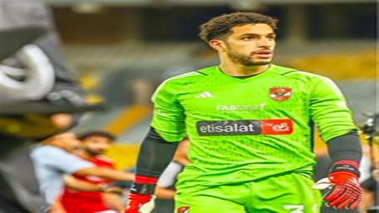 جماهير الأهلي تجدد دعمها لمصطفى شوبير بعد تجديد عقده
