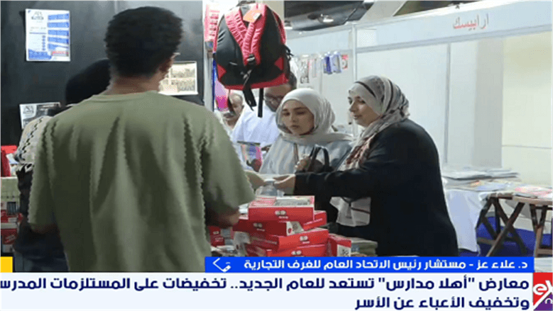 الغرف التجارية: خصومات «أهلًا مدارس» تصل إلى 40%