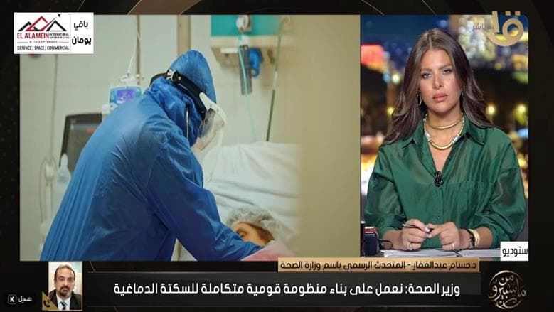 متحدث الصحة يعلن توسعة مراكز علاج السكتات