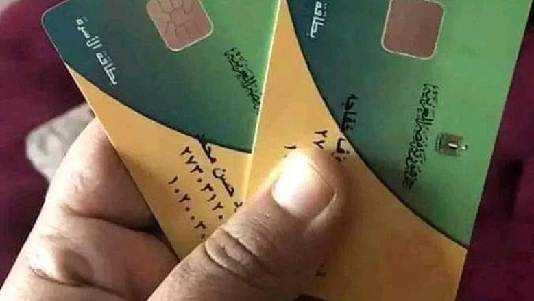 خطوات استعادة دعم التموين بعد الحذف