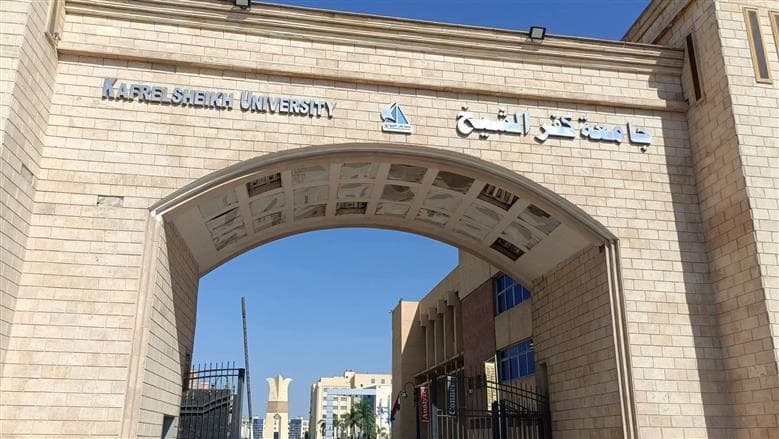 جامعة كفر الشيخ تبدأ تقديم طلبات الالتحاق للعام 2026