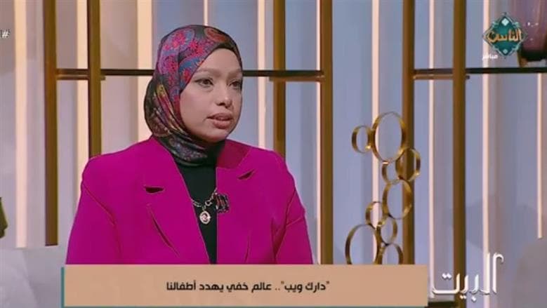 خبير قانوني يوضح مخاطر خوف الطفل من الاعتراف بالدخول إلى الدارك ويب