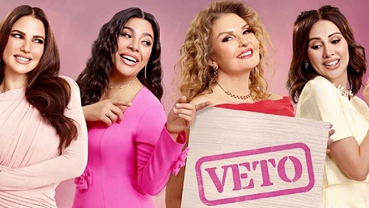 الست لما فيتو: كوميديا نسائية بين نجاح وصعوبات