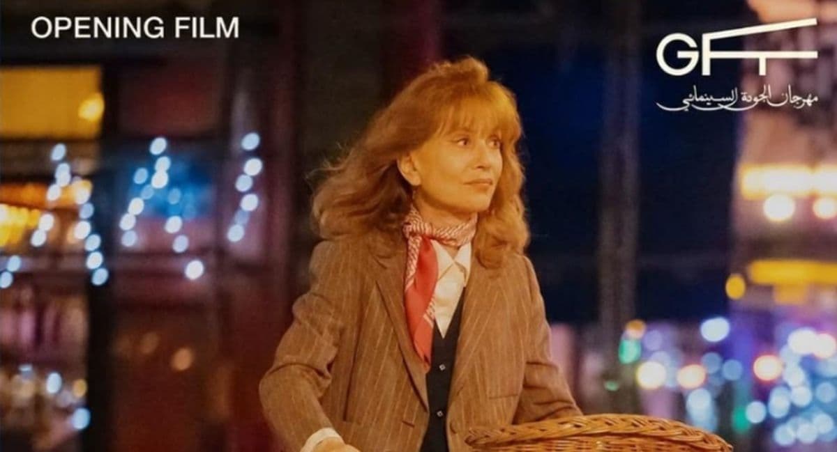 El Gouna Film Fest Opens with Fitoussi Film