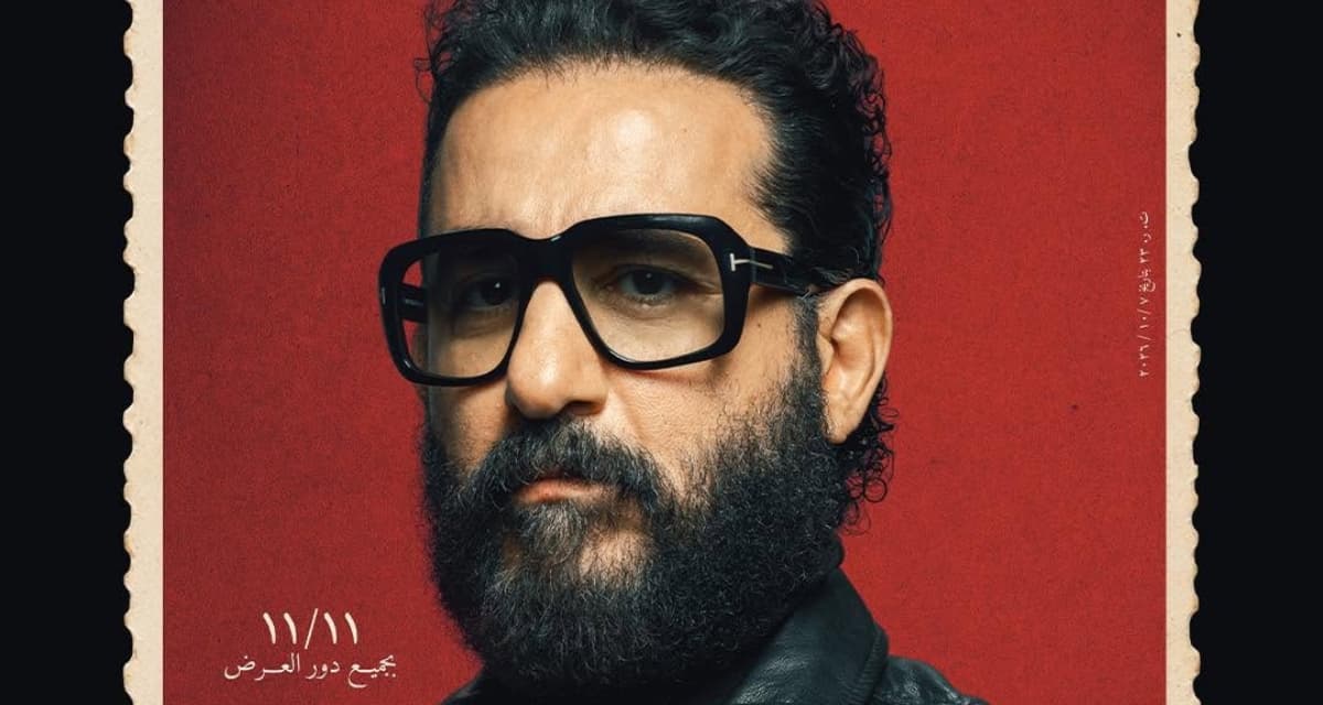 Ahmed Helmy's film Hadduta premieres November 11