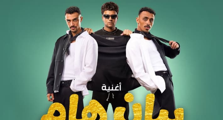 Issam Sassaa and Korba perform "Important Announcement" from Mahmoud El Tani