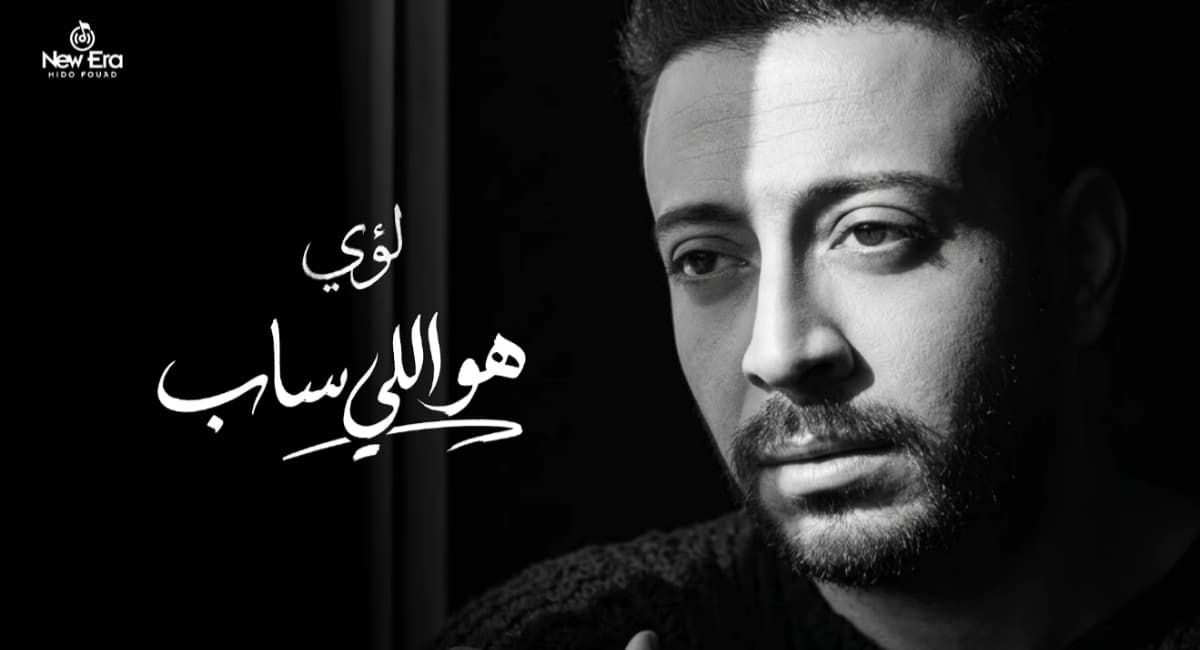 Louay Releases New Song and Album