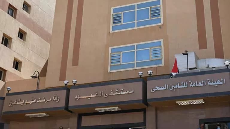 سقوط توأم بمدرسة الفيوم