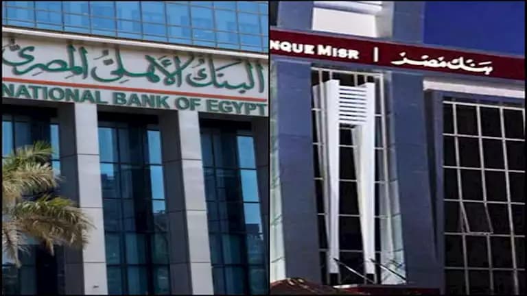 ارتفاع سعر الفائدة على شهادات البنكين