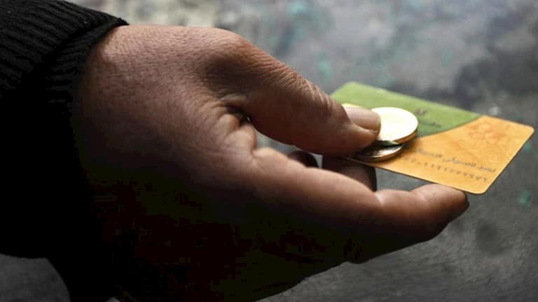 خطوات استعادة بطاقة التموين