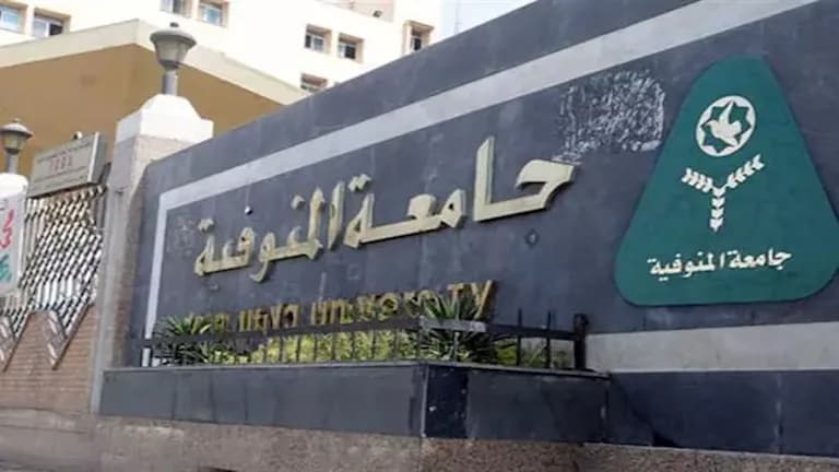 جامعة المنوفية تعلن موقفها من حادث الاعتداء على الممرضة