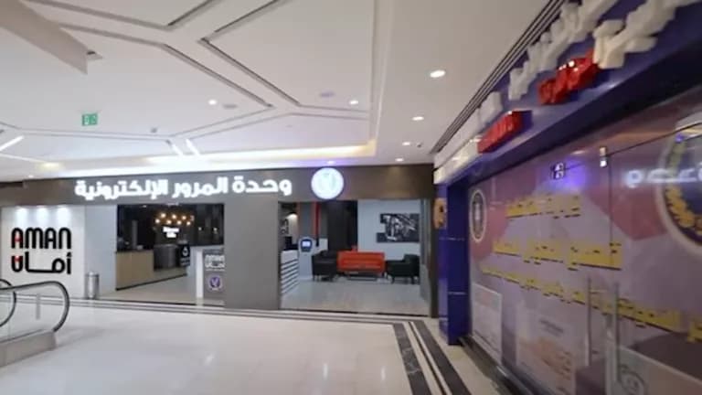الداخلية تخفض رسوم تراخيص السيارات