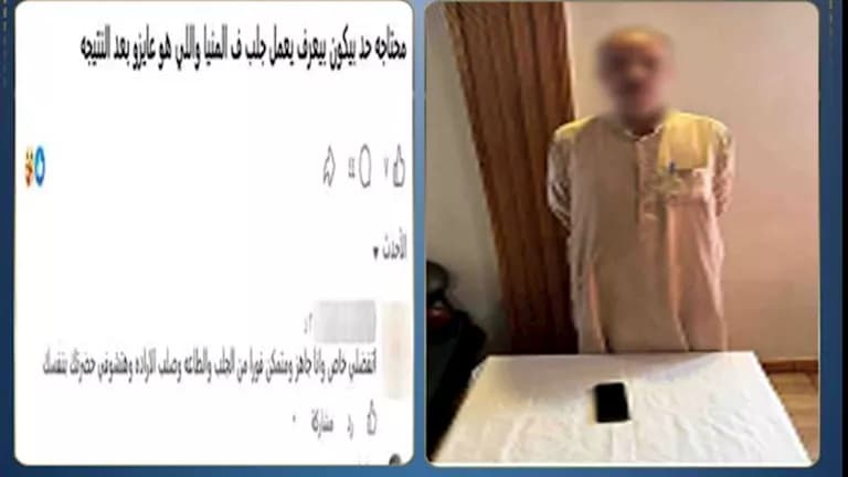 الأمن يوقف ناشر دجل عبر التواصل بالمحافظة