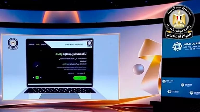 كيفية استخدام منصة شات EGYPT لاكتشاف الأخبار المضللة