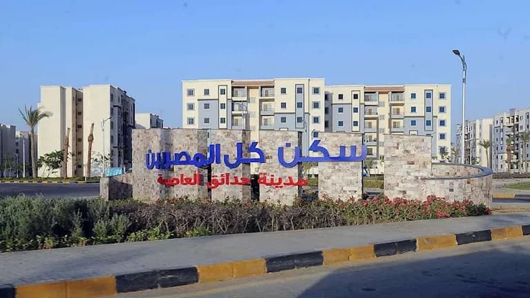 ثلاث عروض متاحة لشراء شقة