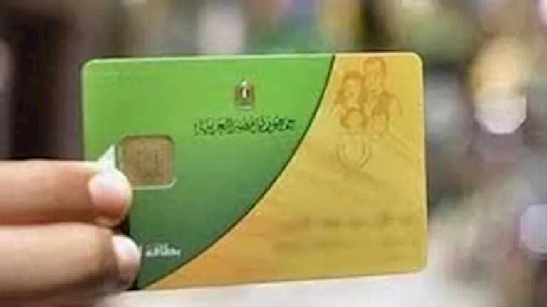 تموين سبتمبر 2026: نصيب الفرد وأسعار السلع