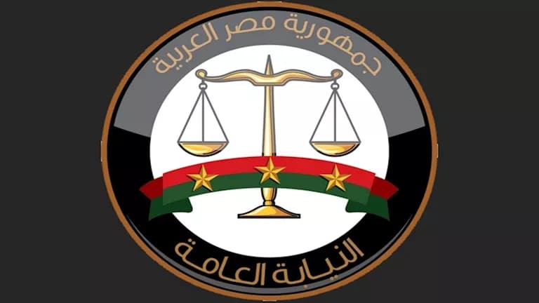 النيابة توفر استعلام إلكتروني عن دعاوى الأسرة