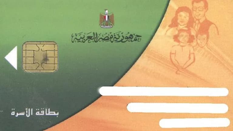 إضافة المواليد على بطاقة التموين متاحة