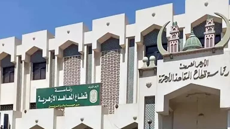 فتح باب التقديم لمعاهد القراءات حتى 25 سنة