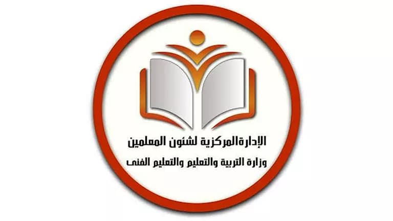 تعليم يصدر توجيها للمتخلفين عن اختبار المعلمين