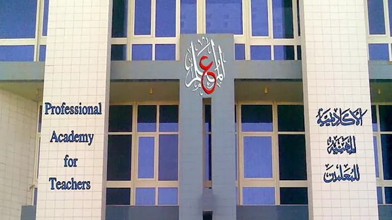 مستندات الحصول على شهادة الصلاحية للمعلمين قبل الترقية