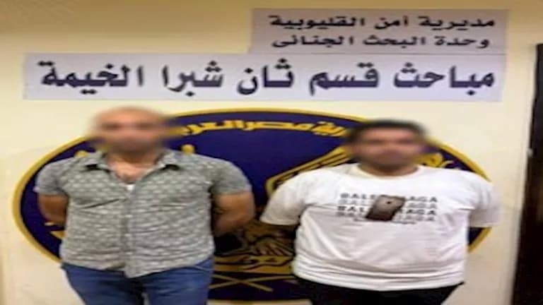 متهم بالنصب يدعي إنه شرطي في القليوبية
