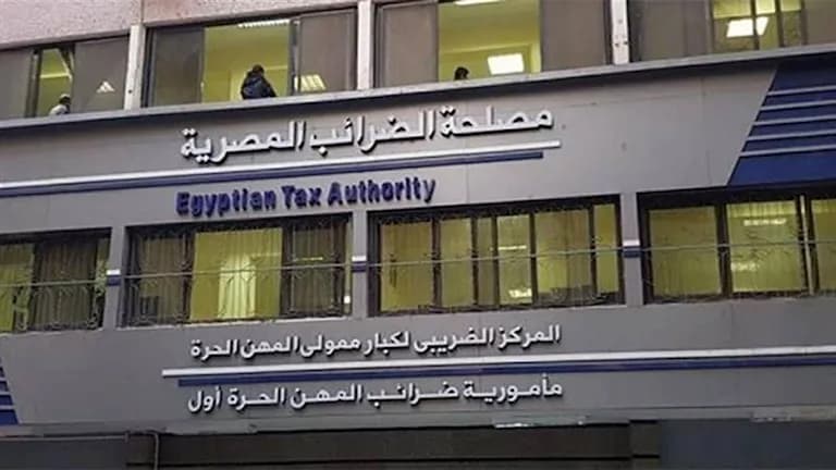 الضرائب تلغي تصرفات العقارات عبر الجوال