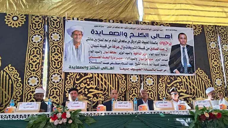 تصالح عائلتا عبد الصادق وعرفة بإدفو