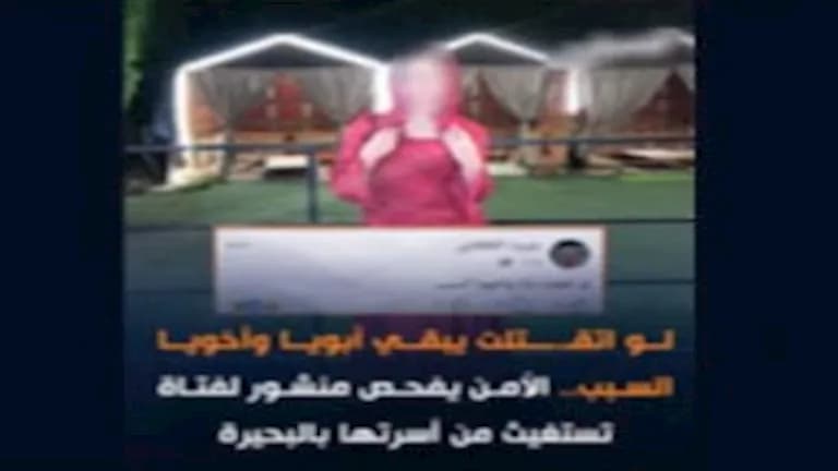 الداخلية توضح موقف فتاة البحيرة