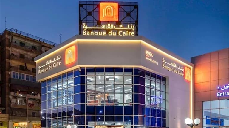 اكتتاب بنك القاهرة عند الحد الأعلى خلال ثلاث ساعات