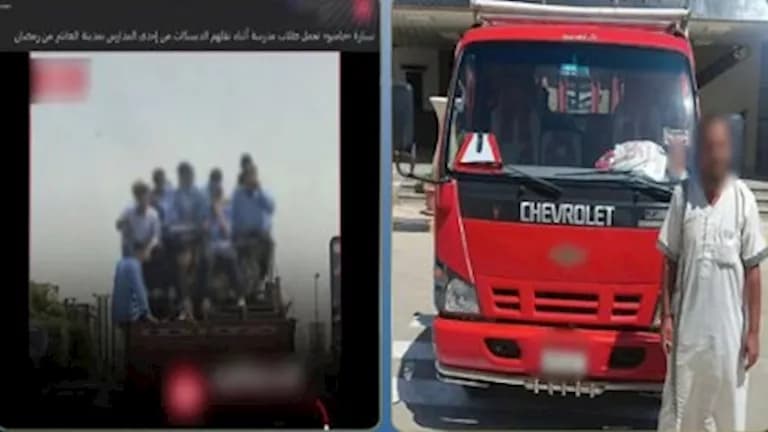 الداخلية تطيح بسائق نقل يهدد حياة الطلاب