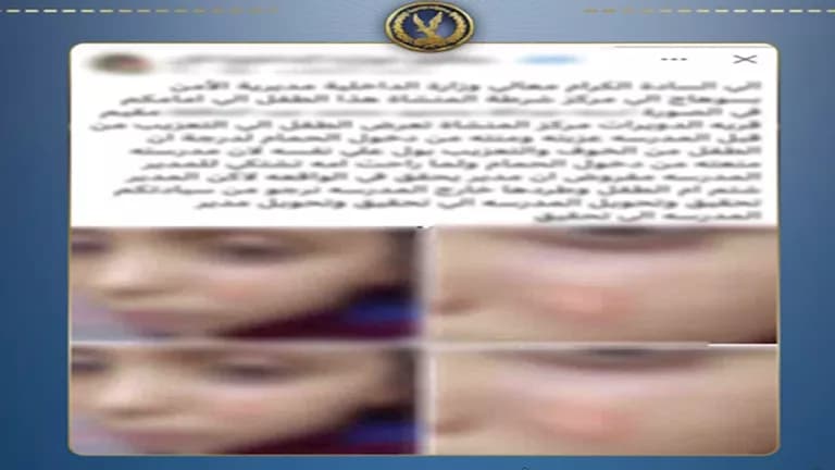 الداخلية تكشف تفاصيل حرق طالب في سوهاج