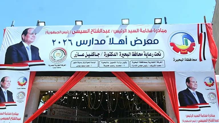 مدارس البحيرة تبدأ تخفيضات استعدادا للمدرسة