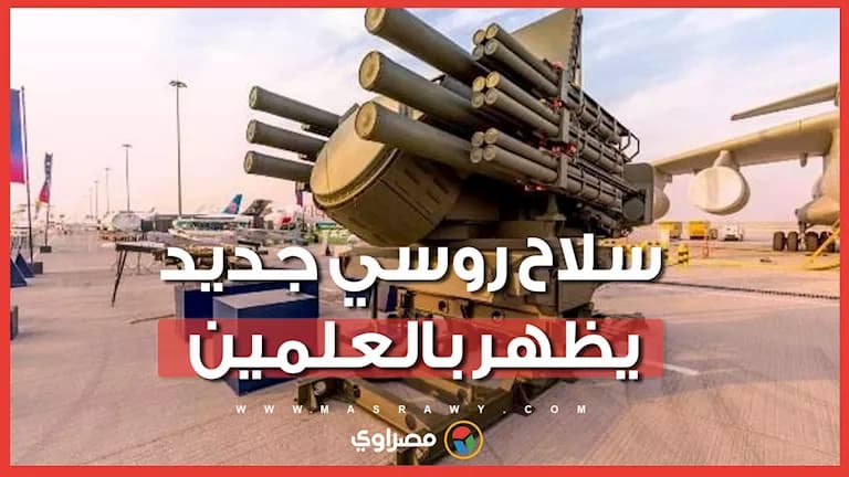 عرض روسي لأسلحة متطورة في مصر