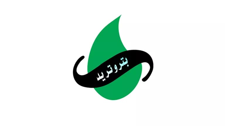 بتروتريد تكشف عن حملة المخلفات النفطية في الإسكندرية وتتوعد باتخاذ إجراءات قانونية