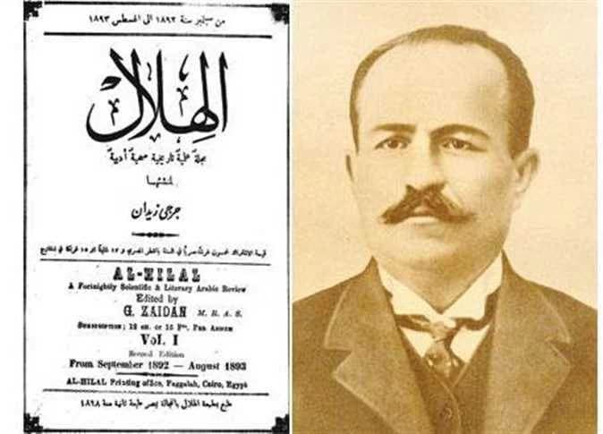 صدور العدد الأول من مجلة الهلال في 1 سبتمبر 1892