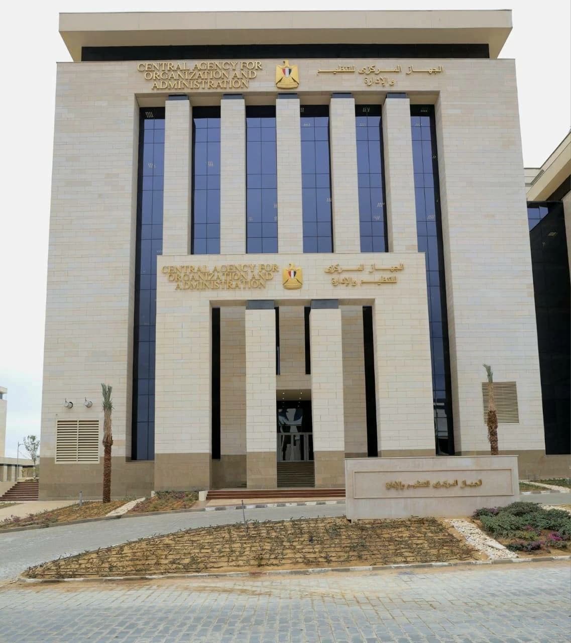 التنظيم والإدارة يفتح استعلام نتائج تظلمات مسابقة الإسعاف